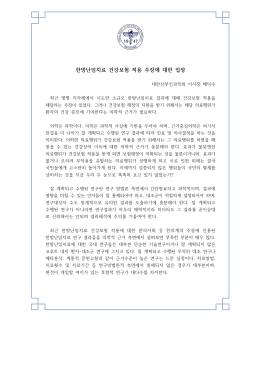 대한산부인과학회 회원님께