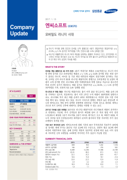 원문 - 삼성증권