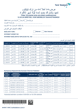 الباقات المتوفرة في العرض األسعار المذكورة أعاله متضمنة ضريبة القيمة