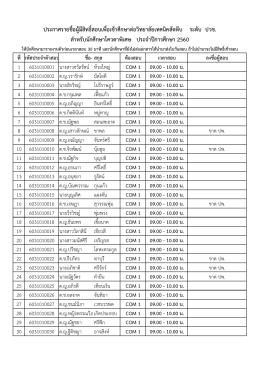 COM 1 09.00 - 10.00 น.
