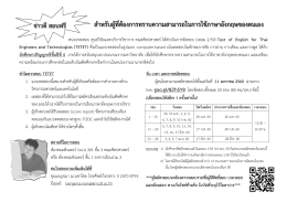 สาหรับผู้ที่ต้องการทราบความสามารถในการใช้ภ