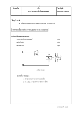 วัตถุประสงค์ -