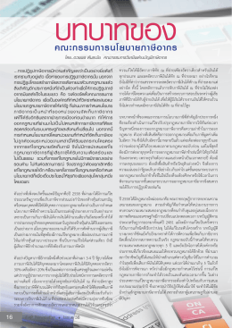 คณะกรรมการนโยบายภาษีอากร