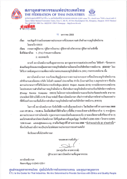 (ร่าง) กําหนดการเยี่ยมชมสถานประกอบการที่ประสบ