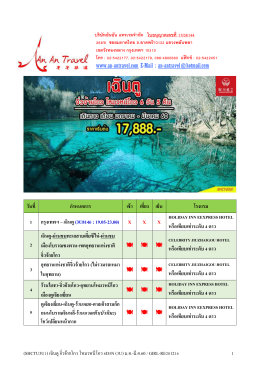 จิ่วจ้ำยโกว - An An Travel