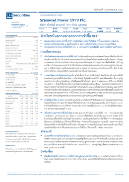 เข้าซื้อ bfit ช่วยให้เพิ่มความน่าเชื่อถือให้มากขึ้น และต้นทุนการเงินต่าลง