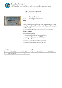 เครื่องเราเตอร  คัตลอกตัวหนังสือ