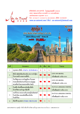 หรือเทียบเท่ำ ระดับ 4 ดำว หรือเทียบเท่ำ ระดับ 4