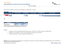 คาดการณ์หุ้นติด Cash Balance ในสัปดาห์หน้า
