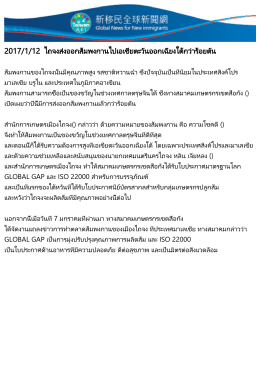 2017/1/12 ไถจงส่งออกส้มพงกานไปเอเชียตะวันออกเฉีย