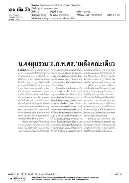 อ.ก.พ.ศธ.
