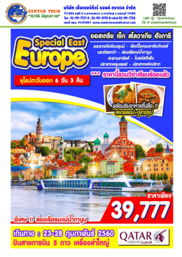 สนามบินสุวรรณภูมิ โดยสายการบินกาตาร์แอร์เวย์ เที่ยวบินที่ QR836