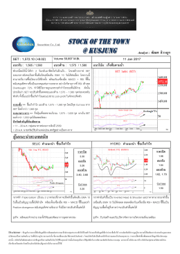 Stock of the town 11-1-2017
