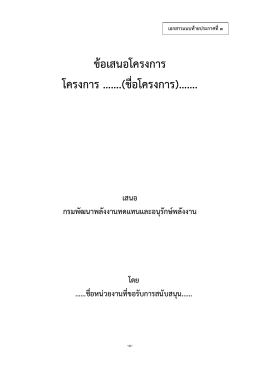 เอกสารแนบท้ายประกาศที่ 3
