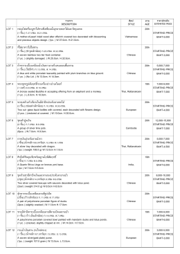 Crystal Reports - Frm_RAH_Catalog2(5).rpt