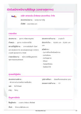 พิมพ์ประกาศรับสมัครงาน