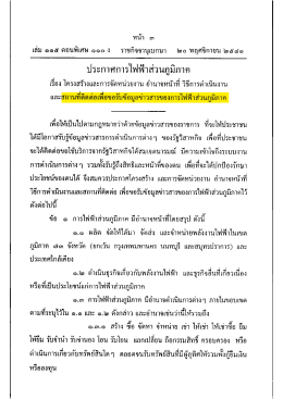 สถานที่ติดต่อ ม.7(3)