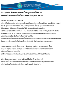 ต้นคริสมาสนครนิวไทเปถูกแนะนำให้เป็น 19 สุดยอด
