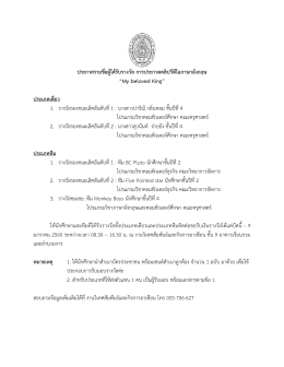 ประกาศรายชื่อผู้ได้รับรางวัล การประกวดคลิปวีดีโอภาษาอังกฤษ
