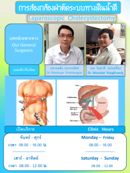 คลิกดูรายละเอียด