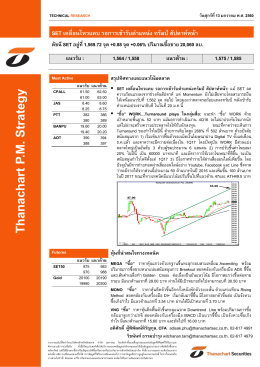 Thanachart PM Strategy