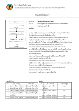 ระบบเลือกตั้งออนไลน