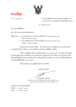 แจ้งรายชื่อผู้ทิ้งงาน ว 162 167 22 23 ธค 59 92