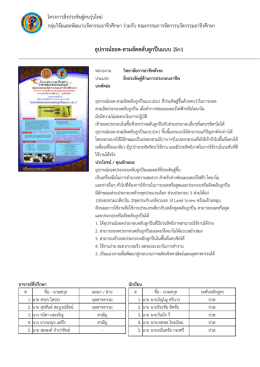 อุปกรณ  ถอด-สวมอัดตลับลูกป  นแบบ 2in1