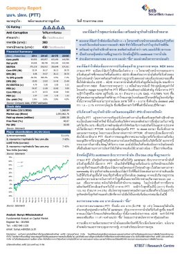Company Report