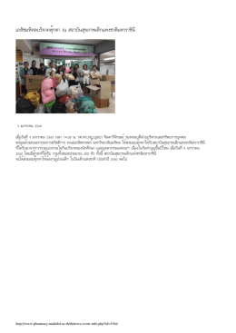 แสดงในรูปแบบ PDF