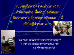 2. ของ รพ.สต.หนองนาก