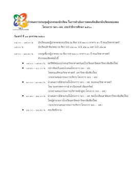 File - มหาวิทยาลัยเชียงใหม่