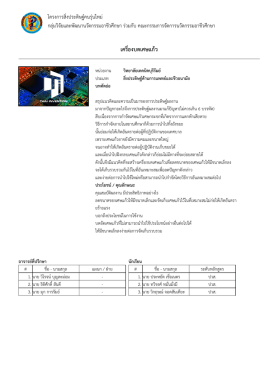 เครื่องบดเศษแก  ว