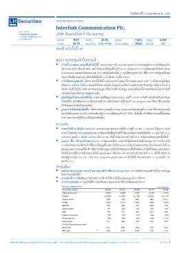 มองข้ามไปในปี 60