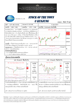Stock of the town 9-1-2017