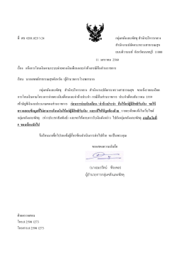 12โอนหนี้ ตค 58