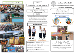 รับสมัครนักเรียน