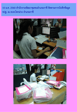 มาตรฐานการพัฒนาชุมชน (มชช.)