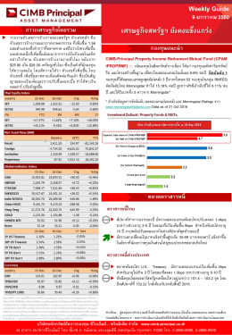 Weekly Guide เศรษฐกิจสหรัฐฯ ยังคงแข็งแกร่ง θ θ θ