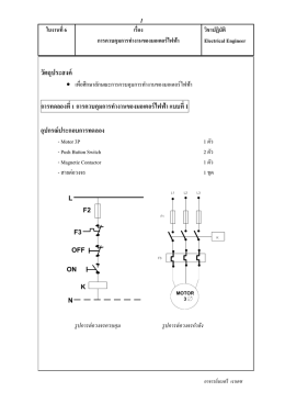 วัตถุประสงค์ -