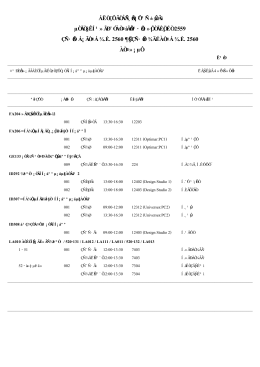 มหาวิทยาลัยธุร กิจบัณ ฑิตย์ ตารางสอนประจำภาคเรียนที่2 ปีการศึกษา 2559