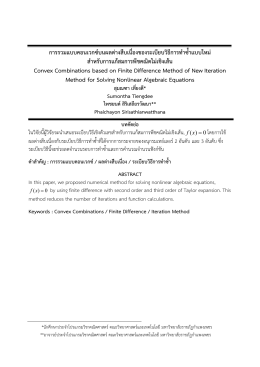 n - สถาบันวิจัยและพัฒนา มหาวิทยาลัยราชภัฏกำแพงเพชร