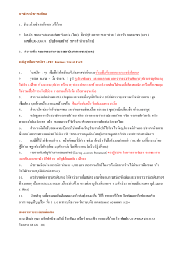 การช าระค่าธรรมเนียม 1. ช ำระด้วยเงินสดที่หอกำ