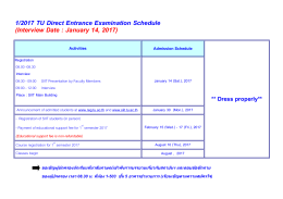 Interview Date : January 14, 2017