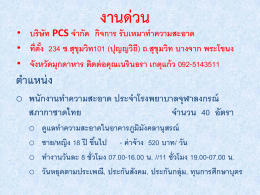 งานด่วน