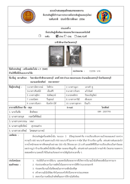 เครื่องสลัดน้ำมัน v 5 (SME)