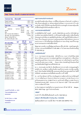 Daily Theme: อ  อนตัว ตามแรงขายทางเทคนิค