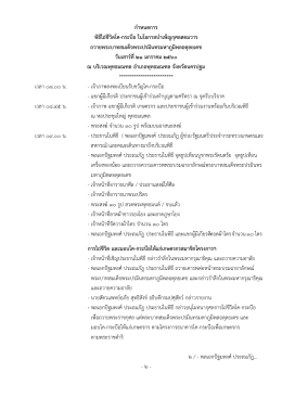 รายละเอียดกำหนดการ