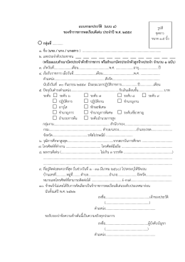 สิ่งที่ส่งมาด้วย 4