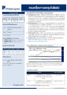 12 มกราคม 2560 ตลาดหุ  นวันนี้: ทํากําไรช  วงดีดตัว รอย  อค  อยรับใหม